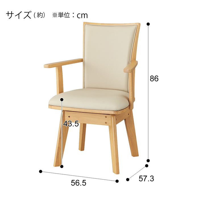 식탁의자 회전 팔걸이 LG-010