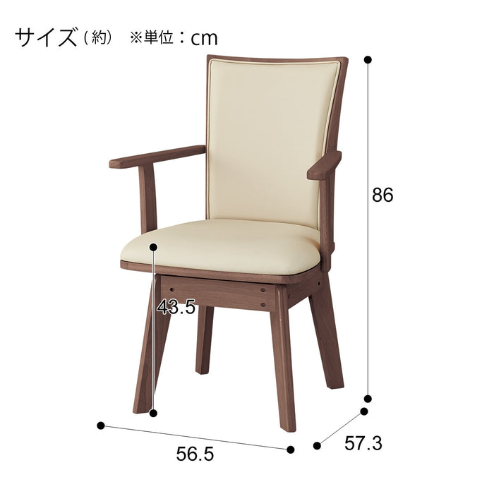 식탁의자 회전 팔걸이 LG-010