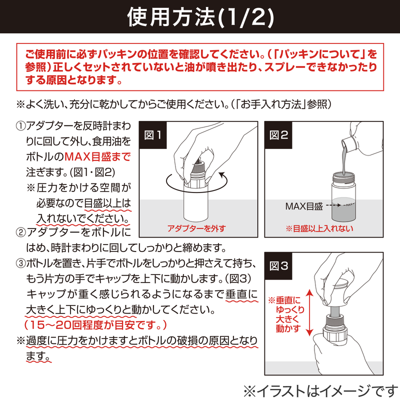 오일 스프레이 (S)