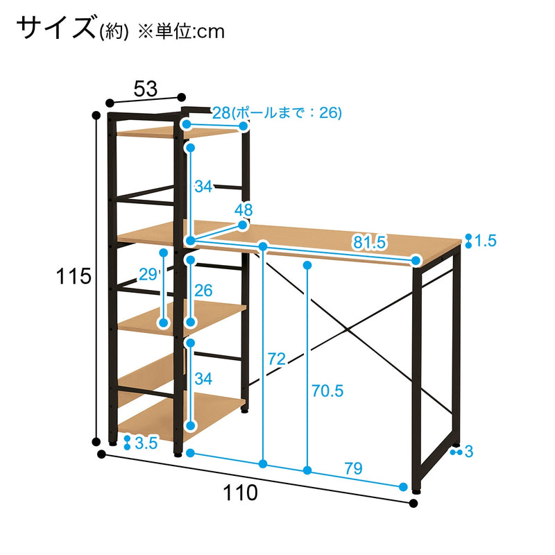 니토리 시스템책상 ZK002