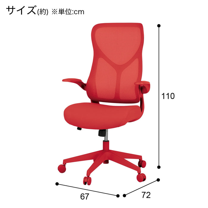 원톤 의자 OC510 RE