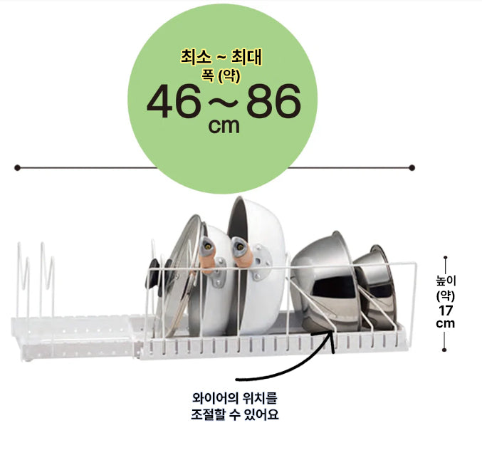 니토리 프라이팬 조절형 수납 스탠드