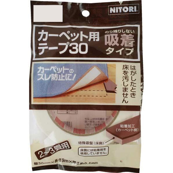 흡착카페트테이프 T7040