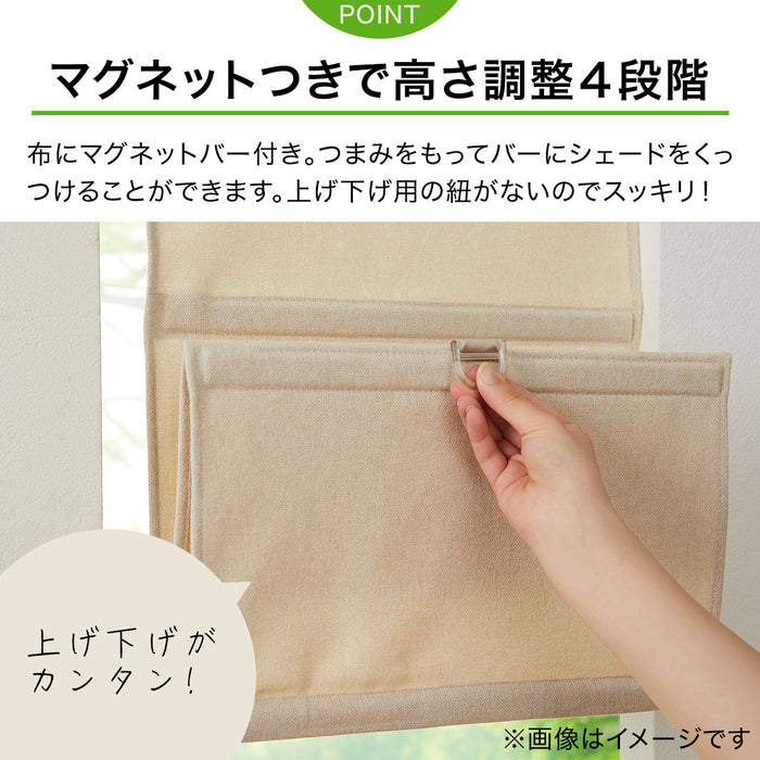 마그넷셰이드 플레인 (2Size)