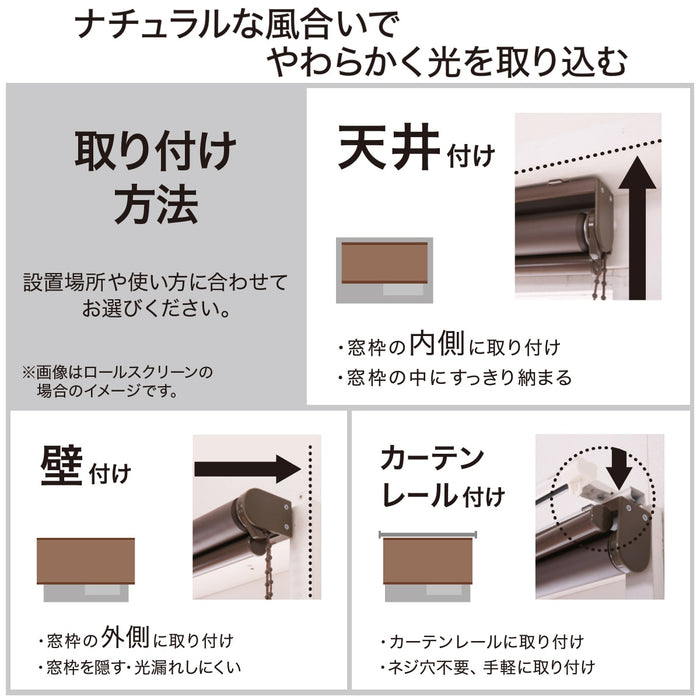 니토리 린넨 롤스크린 레프스