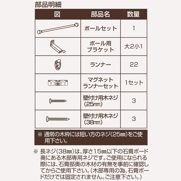 커텐 레일 리베르트 2M/S KR