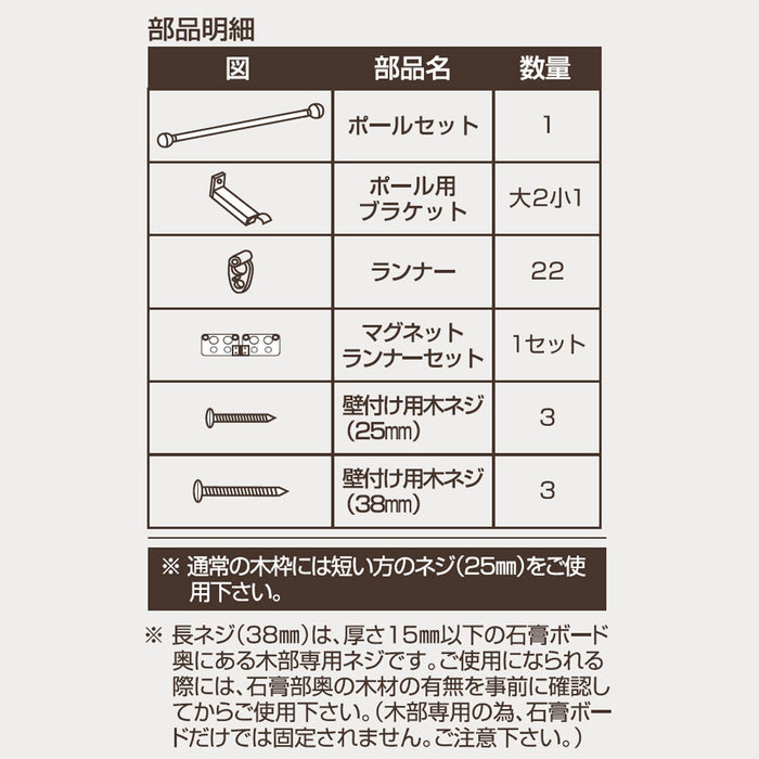 길이조절 커튼 레일 리베르트 2m (싱글)