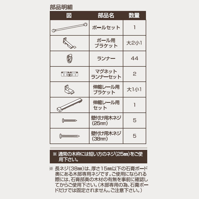 커텐 레일 리베르트 2M/W KR