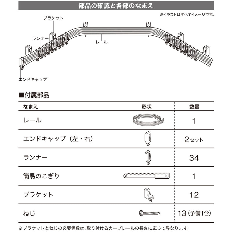커트 자재 커브레일 NT2 (3.1M)