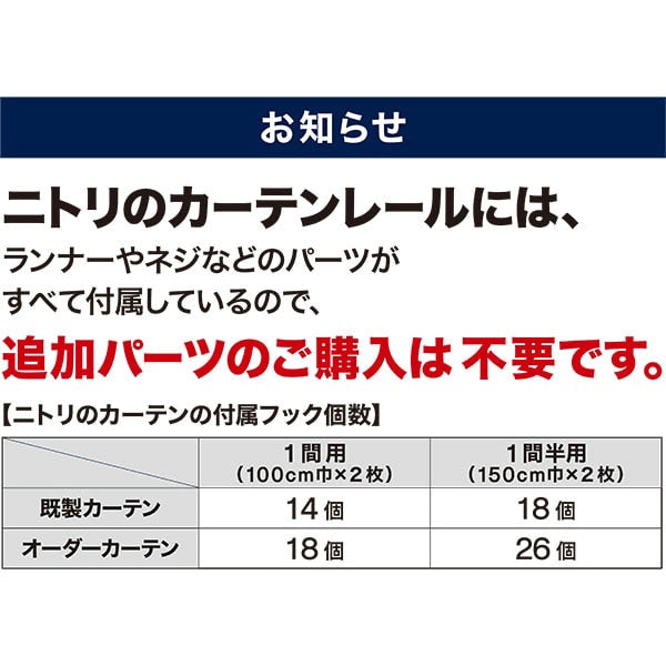 커트 자재 커브레일 NT2 (3.1M)