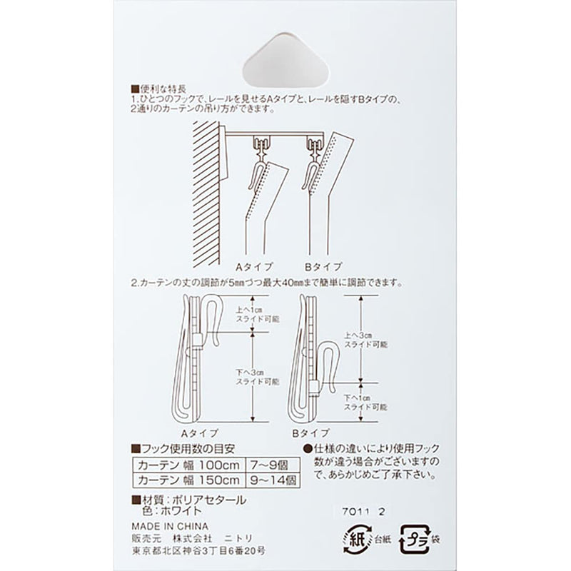 조절발 후크 10개입 (2Size)