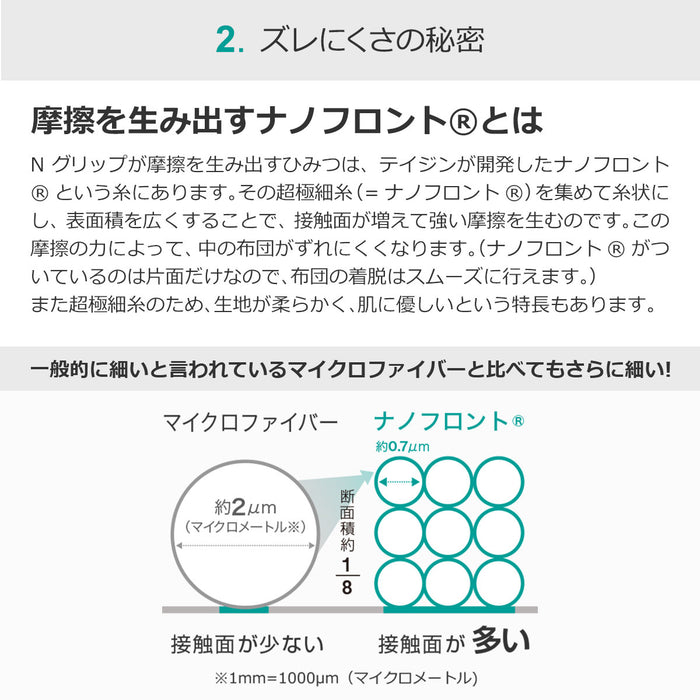 N-HOTEL N-GRIP 이불커버 스트라이프 (S-D)