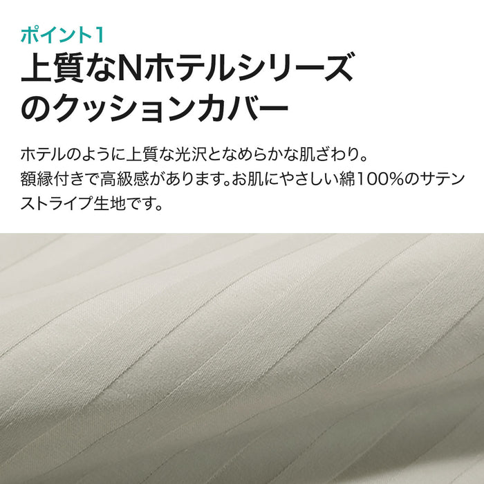 점보쿠션 커버 N호텔 클래식