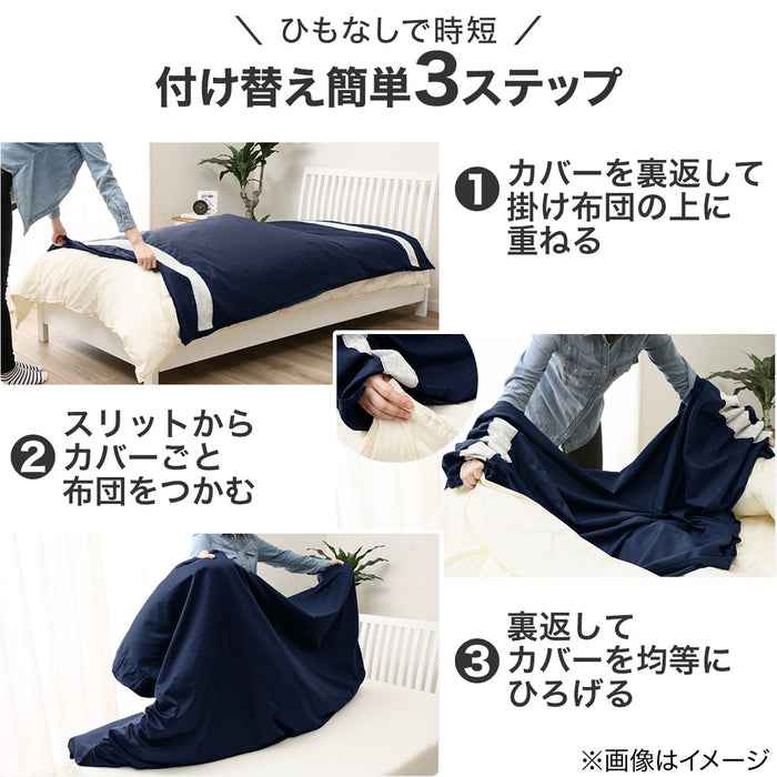 N-GRIP 이불커버 스트라이프 (S)