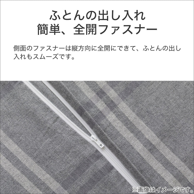 니토리 N-GRIP 퀼트 이불커버 체크 (S-D)