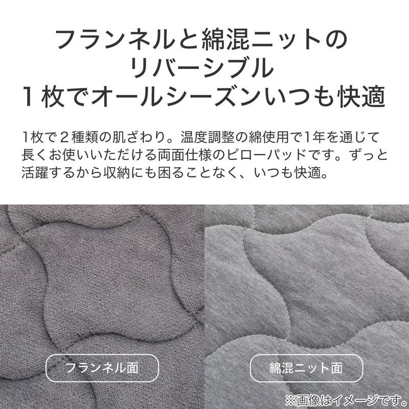 니토리 올시즌 리버시블 베개패드 A23KR