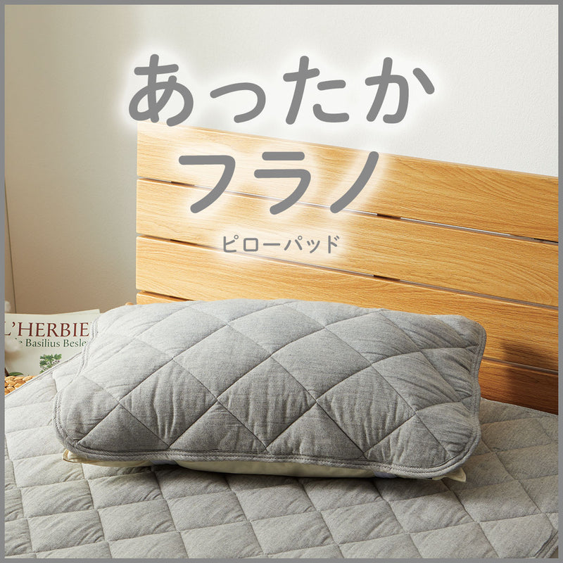 니토리 따뜻한 후라노 베개패드 A23KR