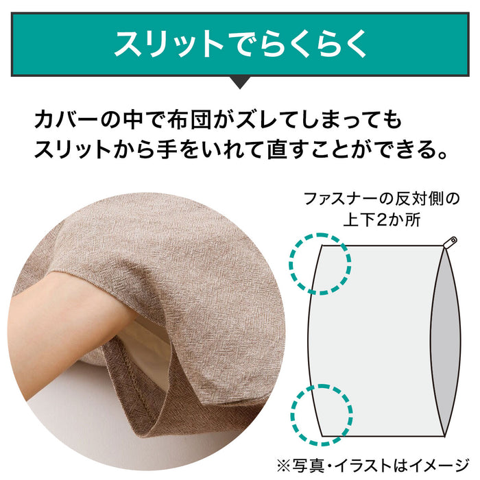 N-GRIP 이불커버 플레인 (S-Q)