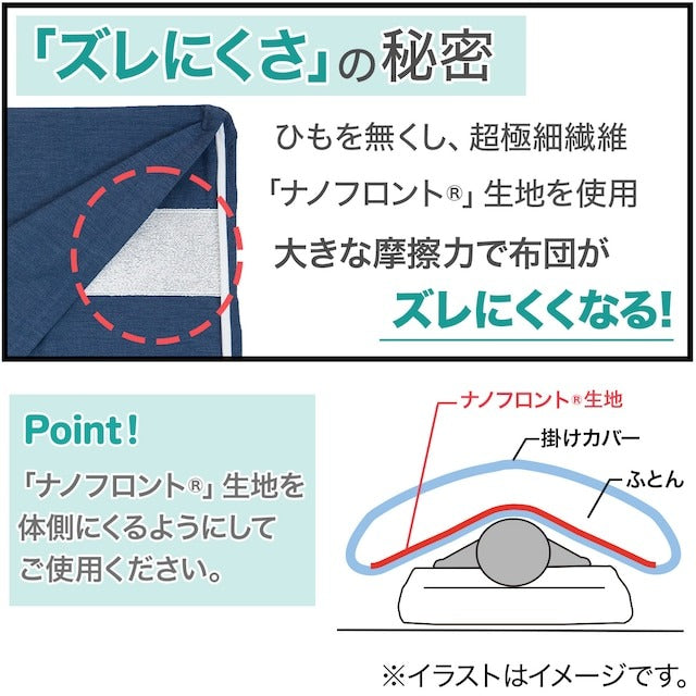 N-GRIP 이불커버 플레인 (S-Q)