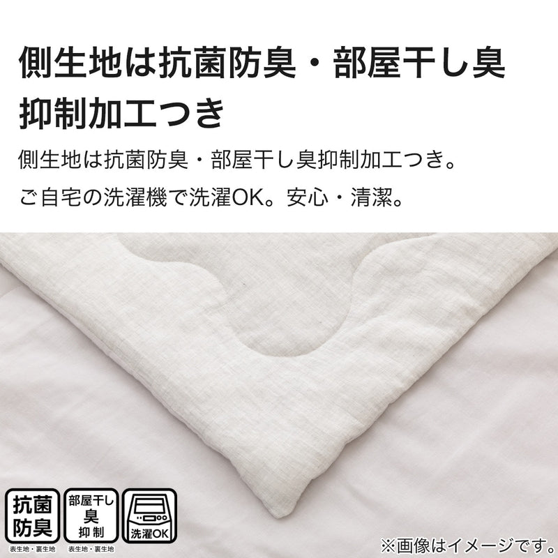 니토리 얇은 이불 코튼거즈 (S)