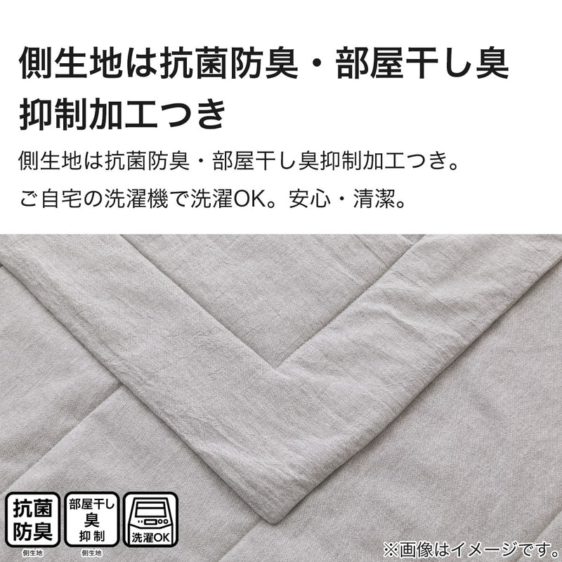 니토리 얇은 이불 코튼워시 (S)