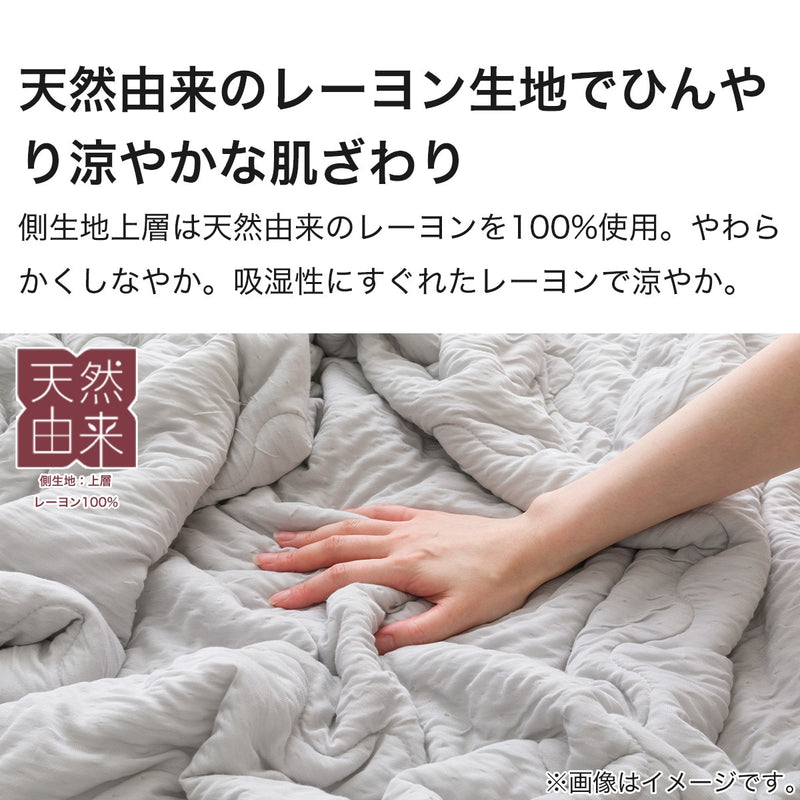 니토리 얇은 이불 TR레이온 (S)