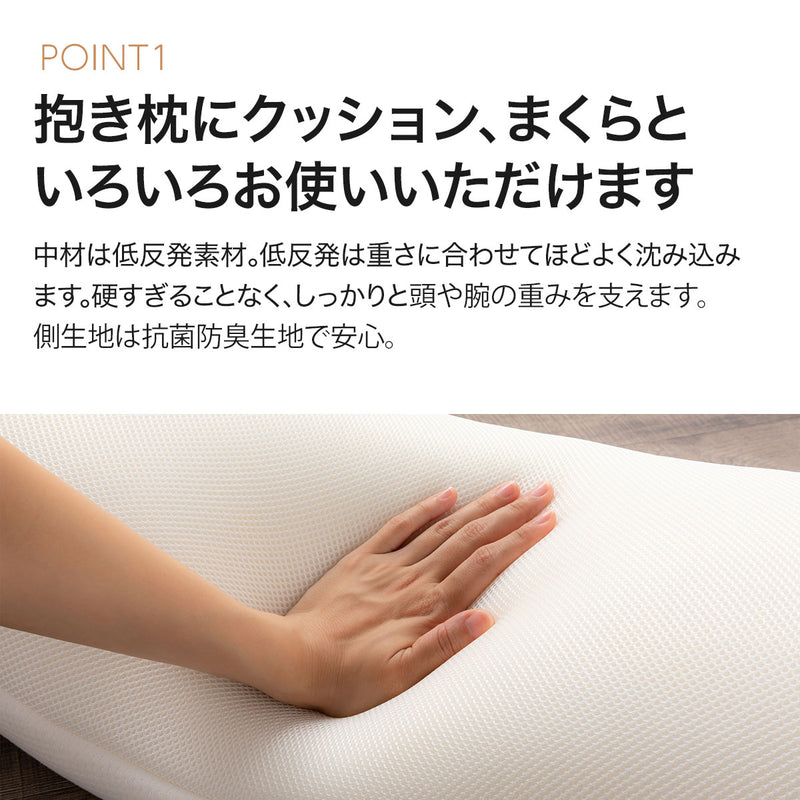 니토리 저탄성 바디필로우