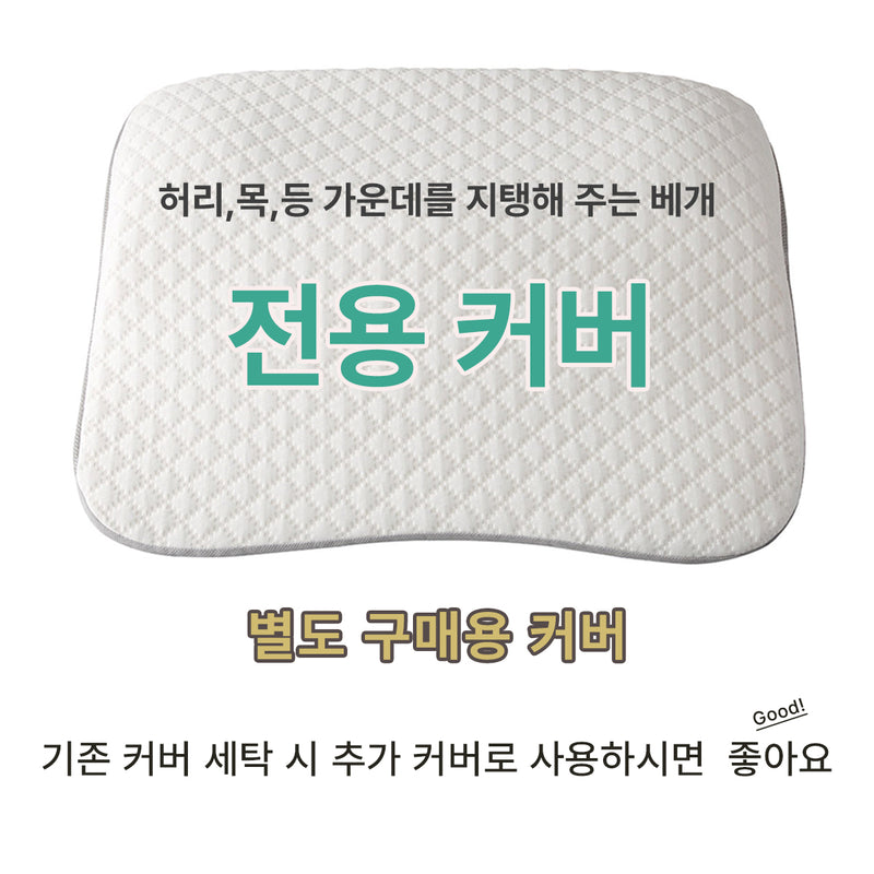 니토리 어깨 · 목 · 등 서포트 베개 커버