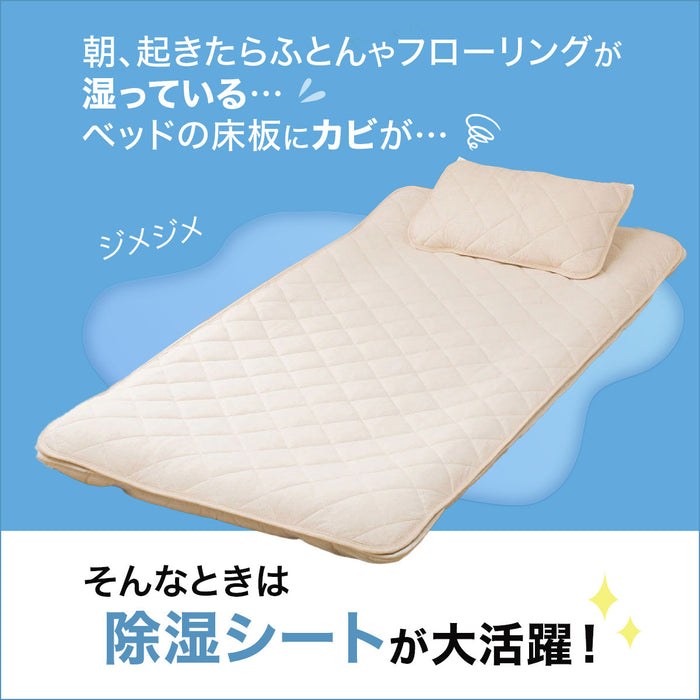 세탁 가능한 규조토 제습 시트 (S,SD)