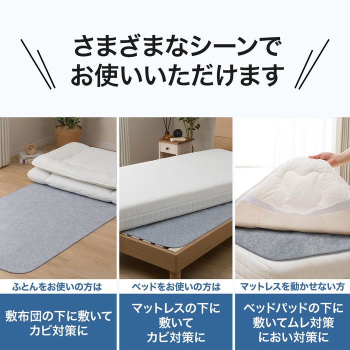 세탁 가능한 규조토 제습 시트 (S,SD)