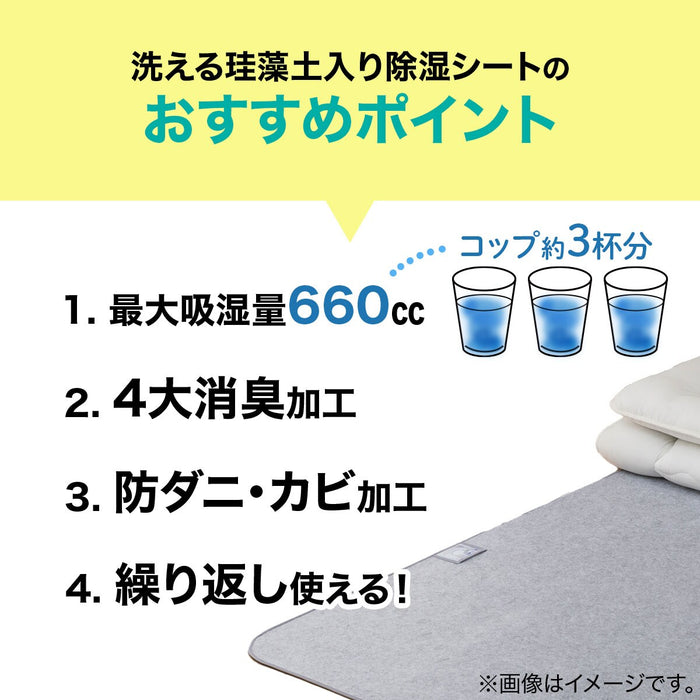 세탁 가능한 규조토 제습 시트 (S,SD)