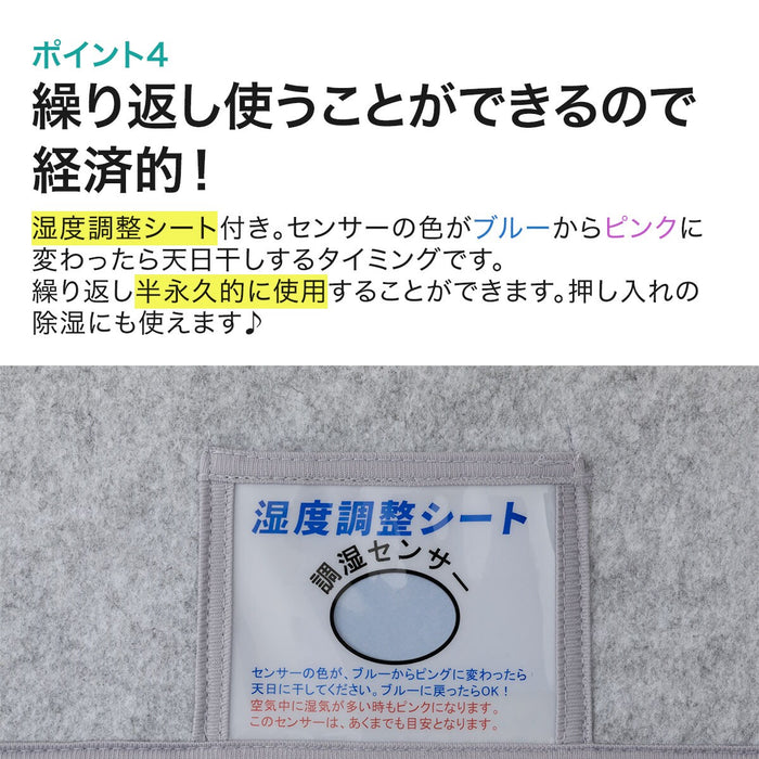 세탁 가능한 규조토 제습 시트 (S,SD)