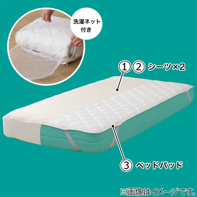 폴리에스터 침구커버 3종(커버2+패드1) 세트 B2204 (S-D)