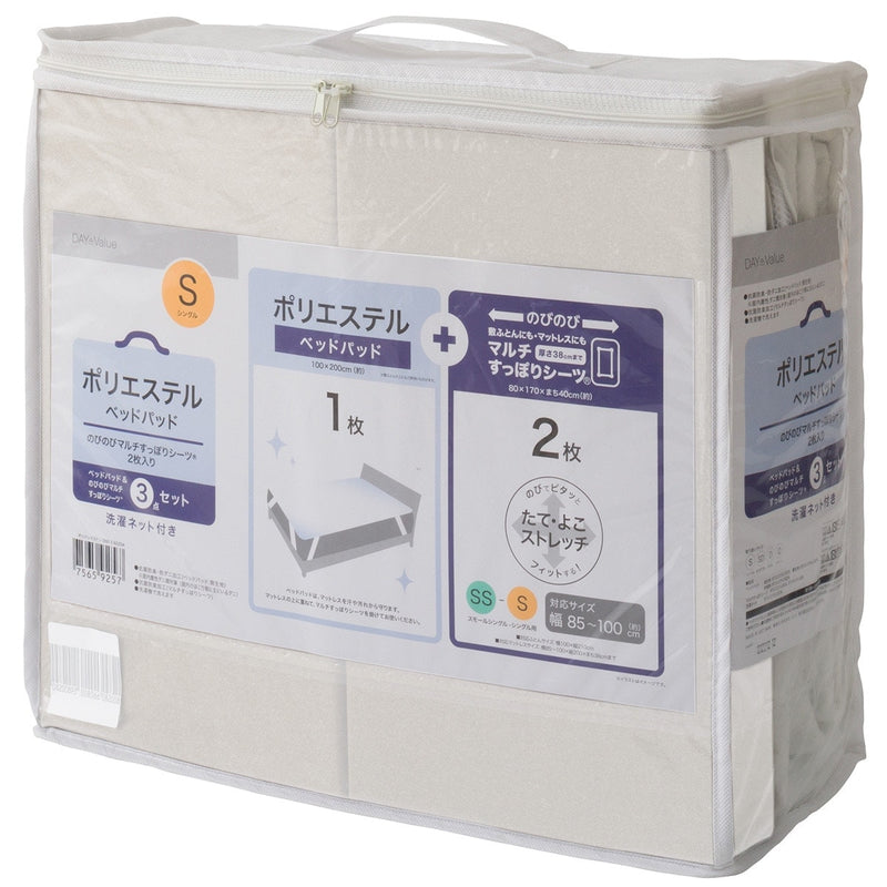 폴리에스터 침구커버 3종(커버2+패드1) 세트 B2204 (S-D)