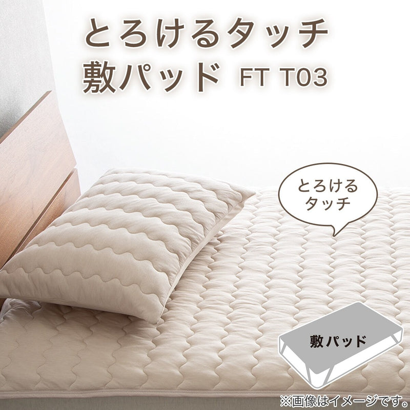 침대패드 FT (S,D)