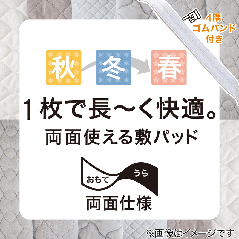 매끄러운와플 리버시블 침대패드 (S-D)