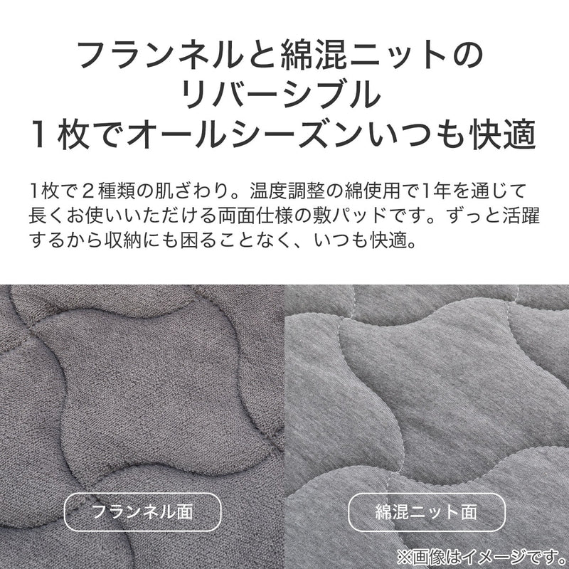 올시즌 리버시블 침대패드 (S-D)