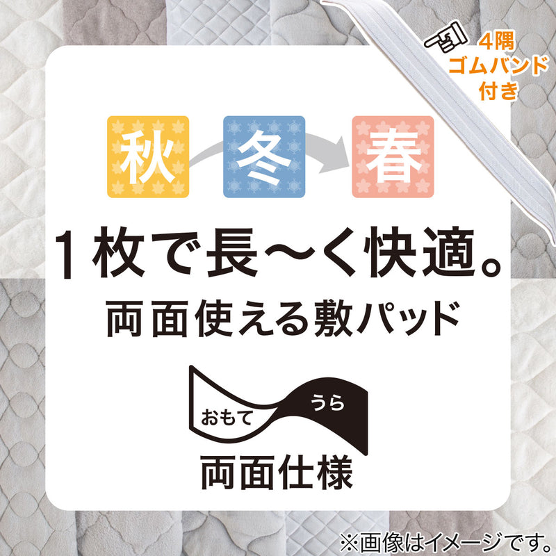 올시즌 리버시블 침대패드 (S-D)