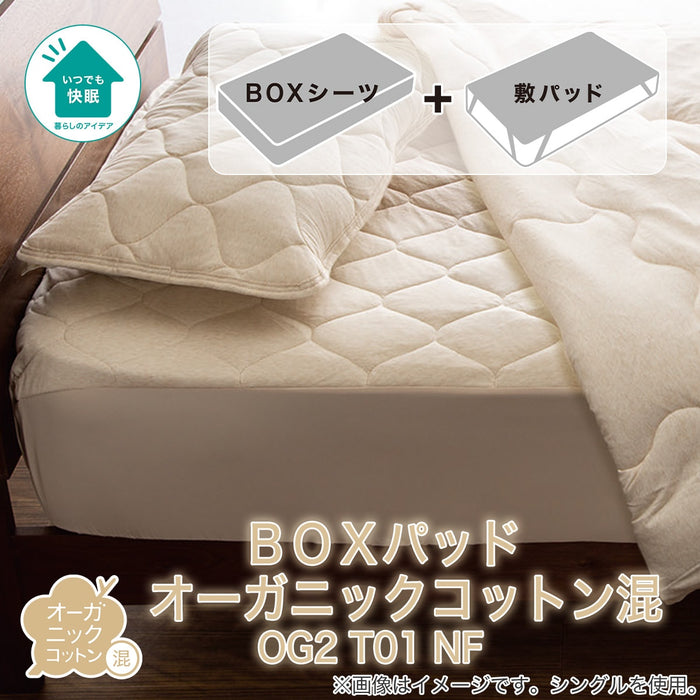 BOX PAD ORGANIC COTTON S TKR NF