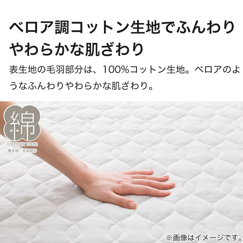 니토리 고정형 침대패드 코튼벨루어 (S,D)