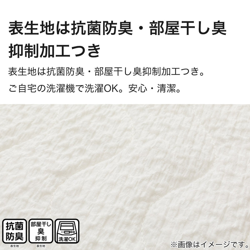 니토리 고정형 침대패드 사커워시 (S-D)