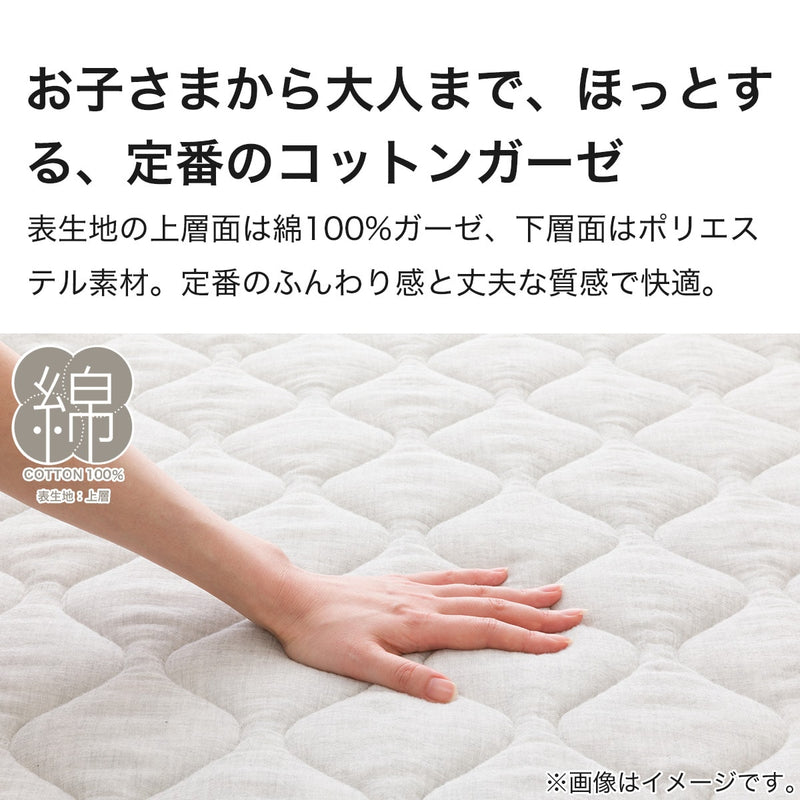 니토리 고정형 침대패드 코튼거즈 (S-D)