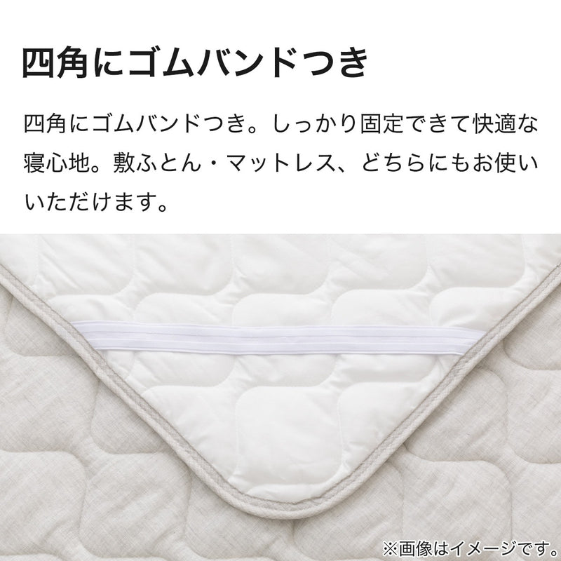 니토리 고정형 침대패드 코튼거즈 (S-D)