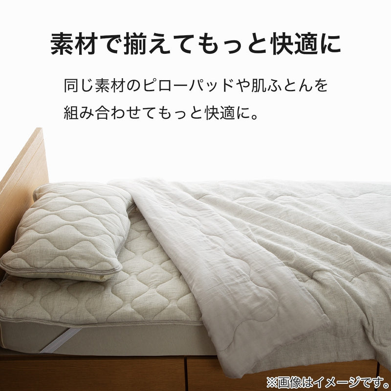 니토리 고정형 침대패드 코튼거즈 (S-D)