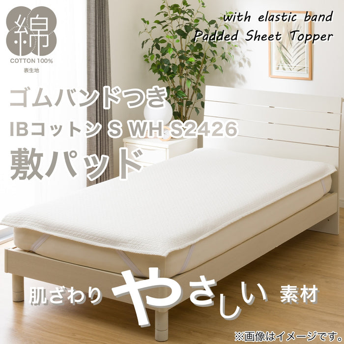 니토리 고정형 침대패드 IB코튼 (S)