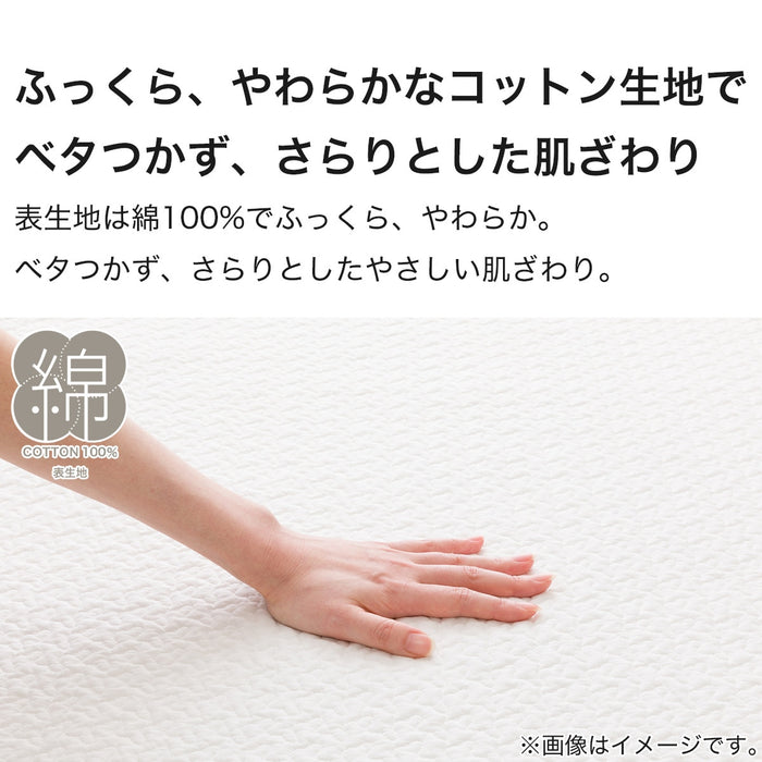 니토리 고정형 침대패드 IB코튼 (S)