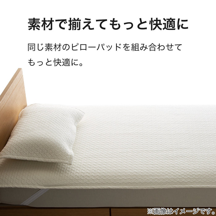 니토리 고정형 침대패드 IB코튼 (S)