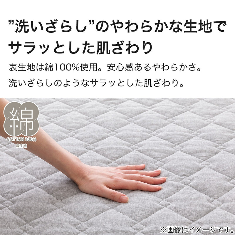 니토리 고정형 침대패드 코튼워시 (S-D)