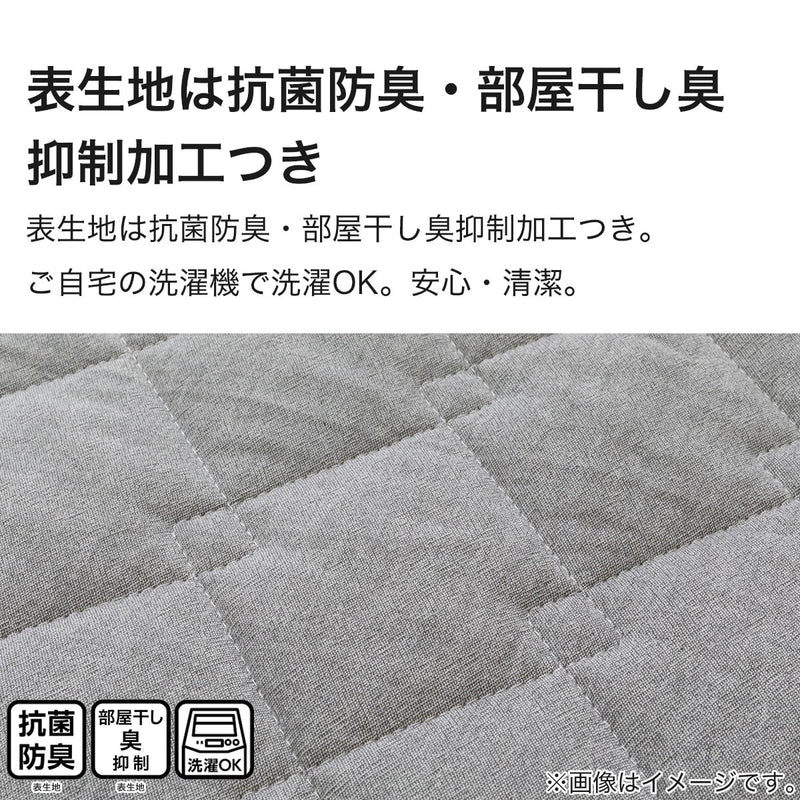 니토리 고정형 침대패드 코튼워시 (S-D)