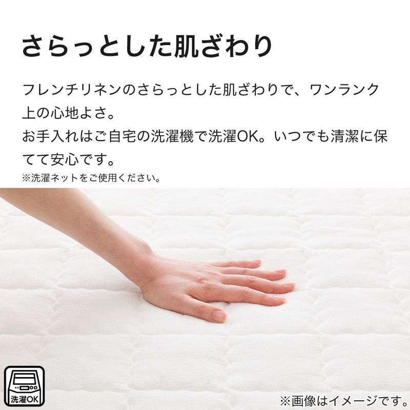 니토리 고정형 침대패드 프렌치린넨 (S-D)